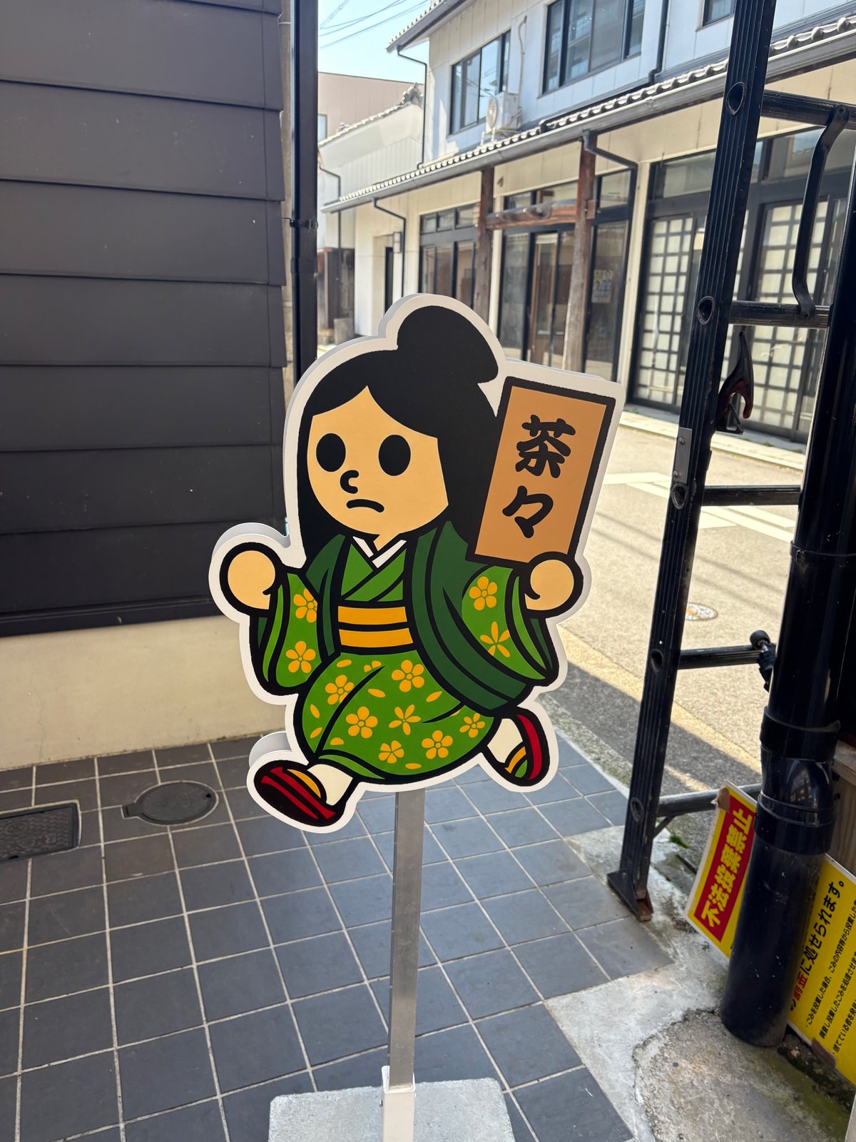 長浜の街なかにある戦国キャラ「茶々」の看板