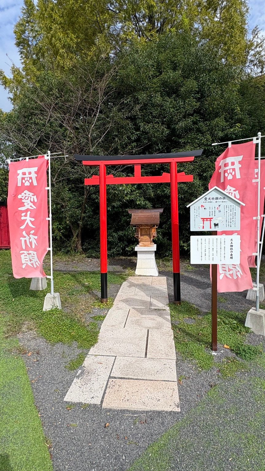 園内には「愛犬祈願の社」もありました。